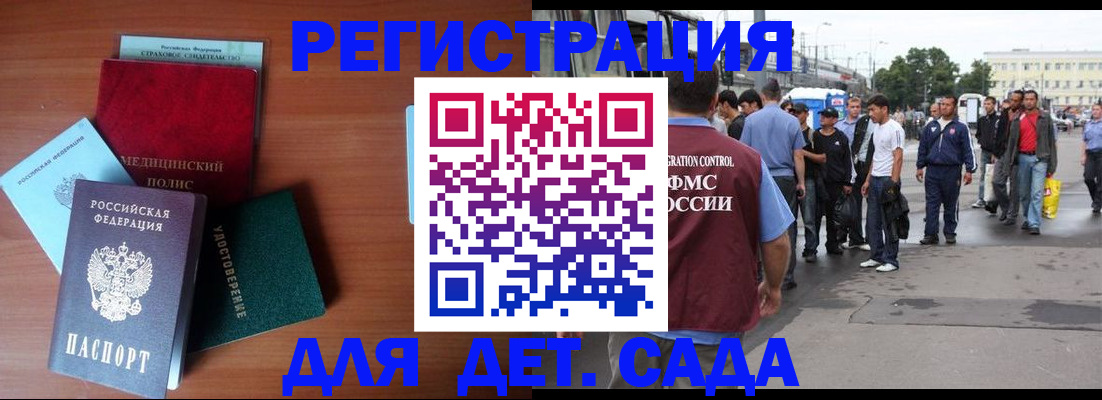 временная регистрация госуслуги в Адыгейске